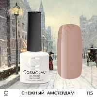 Гель-лак CosmoLac 115 Снежный Амстердам 7,5 мл