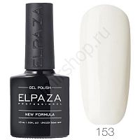 Гель-лак Elpaza 153 Молочный Белый Classic Collection 10 мл