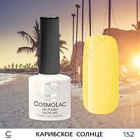 Гель-лак CosmoLac 152 Карибское Солнце 7,5 мл