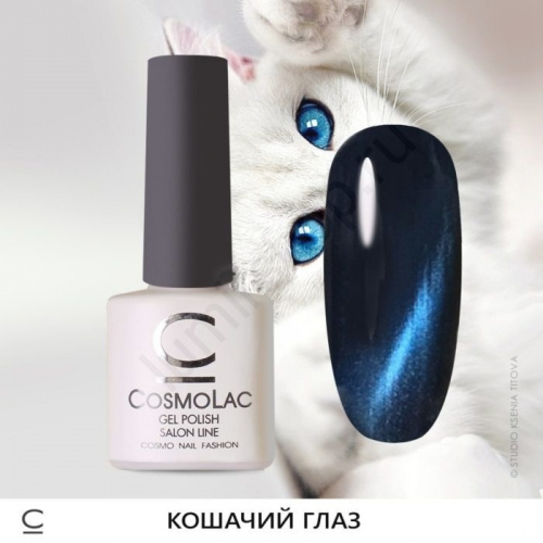 Гель-лак CosmoLac №6 Cat Eye, 7,5 мл