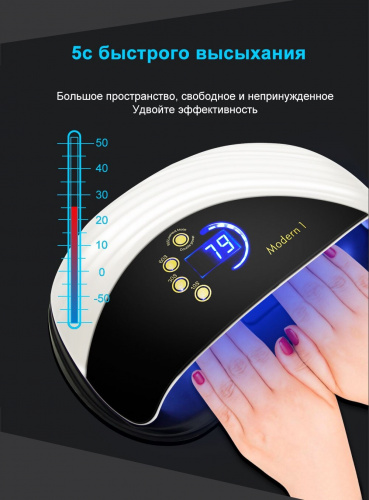 Светодиодная лампа SUN Q005 Modern 1 UV+LED 120 Вт (белая) фото 11