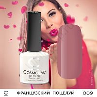 Гель-лак CosmoLac 009 Французский Поцелуй 7,5 мл
