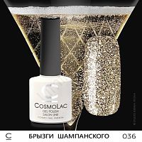Гель-лак CosmoLac 036 Брызги Шампанского 7,5 мл