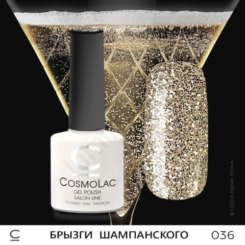 Гель-лак CosmoLac 036 Брызги Шампанского 7,5 мл