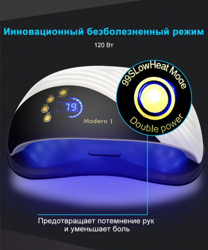 Светодиодная лампа SUN Q005 Modern 1 UV+LED 120 Вт (белая) фото 13