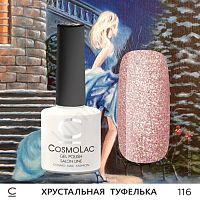 Гель-лак CosmoLac 116 Хрустальная Туфелька 7,5 мл