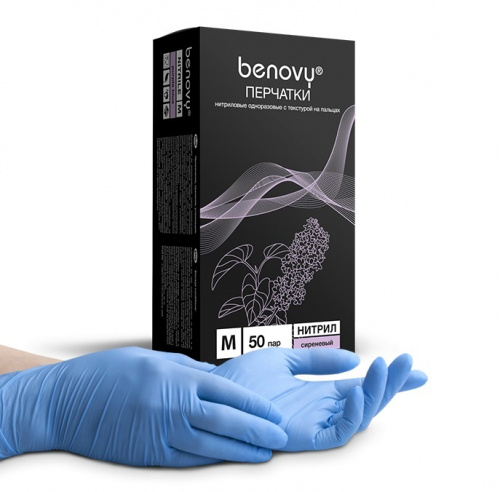 Перчатки нитриловые Benovy Nitrile TrueColor разм. XS 100 шт/упк (сиренево-голубые)