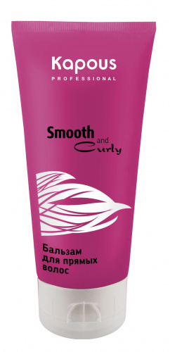 Бальзам для прямых волос Kapous Smooth and Curly 300 мл.