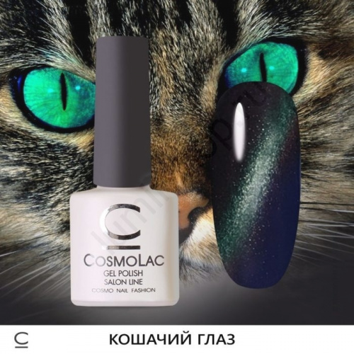 Гель-лак CosmoLac №7 Cat Eye, 7,5 мл