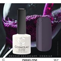 Гель-лак CosmoLac 167 Пино-Гри 7,5 мл