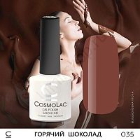 Гель-лак CosmoLac 035 Горячий Шоколад 7,5 мл