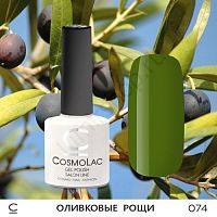 Гель-лак CosmoLac 074 Оливковые Рощи  7,5 мл