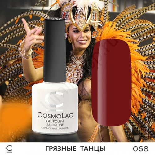 Гель-лак CosmoLac 068 Грязные Танцы  7,5 мл