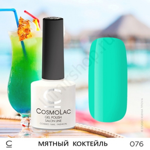Гель-лак CosmoLac 076 Мятный Коктейль  7,5 мл