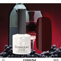 Гель-лак CosmoLac 169 Сомелье 7,5 мл