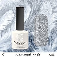 Гель-лак CosmoLac 053 Алмазный Иней 7,5 мл
