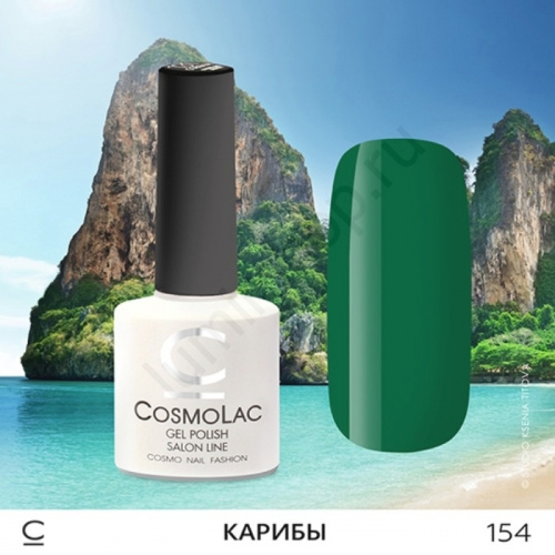 Гель-лак CosmoLac 154 Карибы 7,5 мл