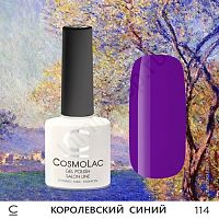 Гель-лак CosmoLac 114 Королевский Синий 7,5 мл
