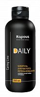 Шампунь для частого использования Kapous Daily 350 мл.