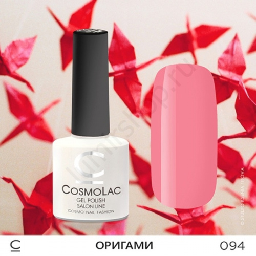 Гель-лак CosmoLac 094 Оригами  7,5 мл