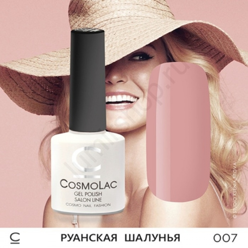 Гель-лак CosmoLac 007 Руанская Шалунья 7,5 мл