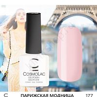 Гель-лак CosmoLac 177 Парижская Модница 7,5 мл