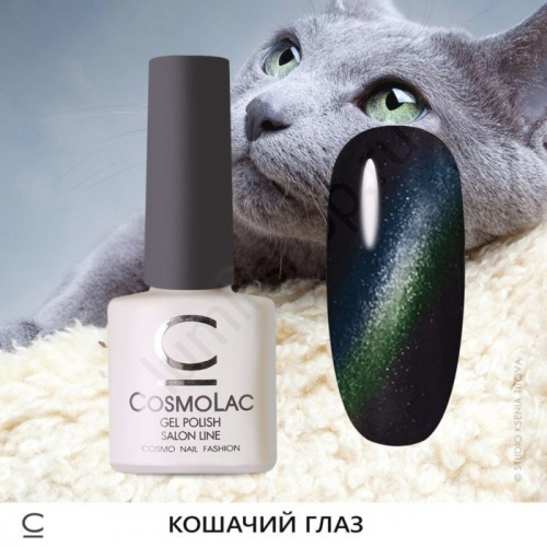 Гель-лак CosmoLac №4 Cat Eye, 7,5 мл