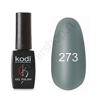 Гель-лак Kodi Professional Gel Polish № 273 (серый) 8 мл.