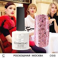Гель-лак CosmoLac 098 Роскошная Москва 7,5 мл