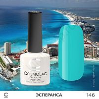 Гель-лак CosmoLac 146 Эсперанса 7,5 мл