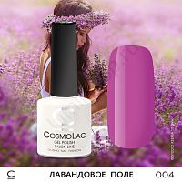Гель-лак CosmoLac 004 Лавандовое Поле 7,5 мл