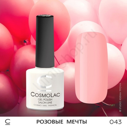 Гель-лак CosmoLac 043 Розовые Мечты 7,5 мл