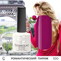 Гель-лак CosmoLac 100 Романтический Париж 7,5 мл
