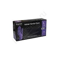 Перчатки нитриловые Kapous Nitrile Hands Clean разм. L (фиолетовые) 50 пар/упк