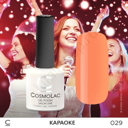 Гель-лак CosmoLac 029 Караоке 7,5 мл