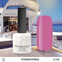 Гель-лак CosmoLac 048 Романтика 7,5 мл