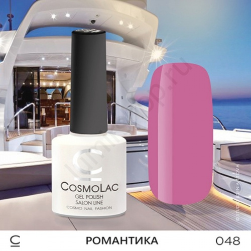 Гель-лак CosmoLac 048 Романтика 7,5 мл