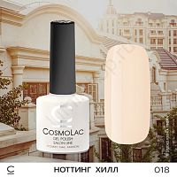 Гель-лак CosmoLac 018 Ноттинг Хилл 7,5 мл