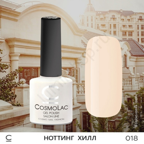 Гель-лак CosmoLac 018 Ноттинг Хилл 7,5 мл