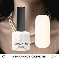 Гель-лак CosmoLac 014 Жемчужное Ожерелье 7,5 мл