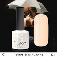Гель-лак CosmoLac 121 Первое Впечатление 7,5 мл