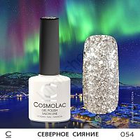 Гель-лак CosmoLac 054 Северное Сияние 7,5 мл