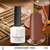Гель-лак CosmoLac 138 Кубинский Ром 7,5 мл