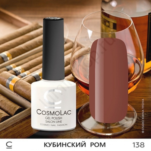 Гель-лак CosmoLac 138 Кубинский Ром 7,5 мл