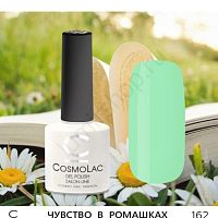 Гель-лак CosmoLac 162 Чувства В Ромашках 7,5 мл