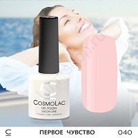 Гель-лак CosmoLac 040 Первое Чувство 7,5 мл