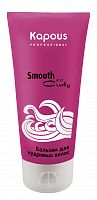 Бальзам для кудрявых волос Kapous Smooth and Curly 300 мл.
