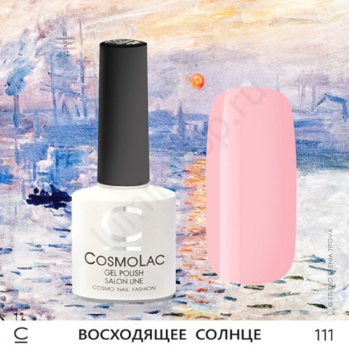 Гель-лак CosmoLac 111 Восходящее Солнце 7,5 мл