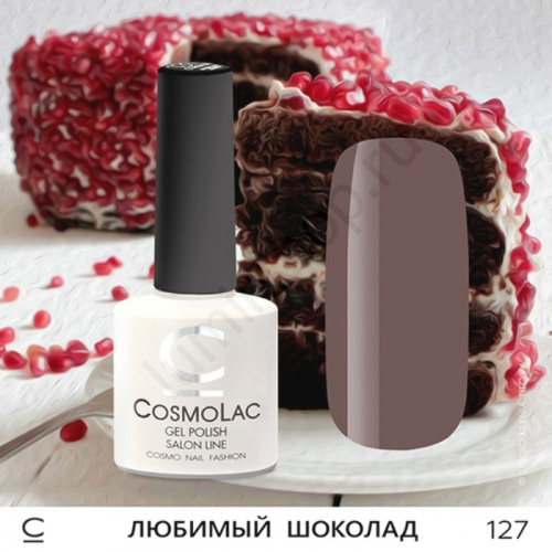 Гель-лак CosmoLac 127 Любимый Шоколад 7,5 мл