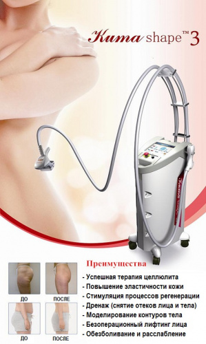Аппарат вакуумно-роликового массажа KUMA shape 3 LPG+RF фото 10